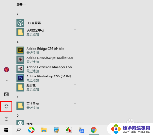 windows10底部白 Win10任务栏突然变白怎么办