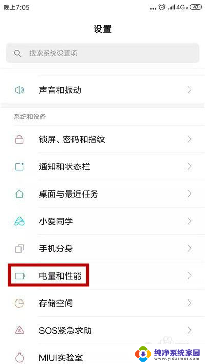 软件重启怎么弄 手机桌面应用重启问题解决方法