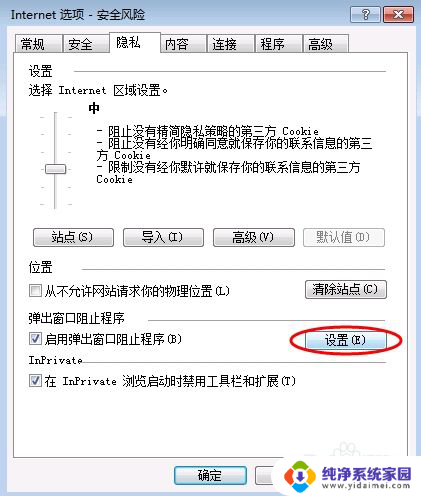 ie浏览器不弹出新窗口 如何设置IE浏览器弹出窗口