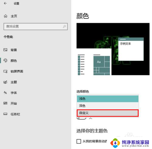 windows10底部白 Win10任务栏突然变白怎么办