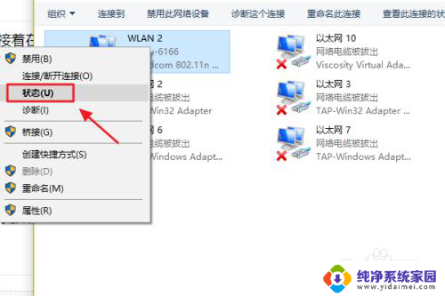 win10怎样看wifi密码 win10系统如何查看已连接WiFi的密码