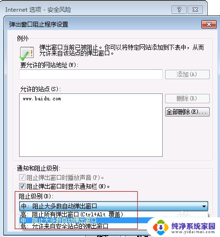 ie浏览器不弹出新窗口 如何设置IE浏览器弹出窗口