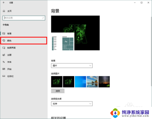 windows10底部白 Win10任务栏突然变白怎么办