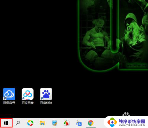 windows10底部白 Win10任务栏突然变白怎么办