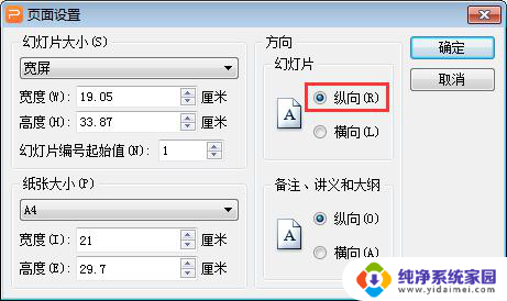 wps怎么把空白纸变成a4的纸 wps怎么把空白纸调整为a4纸张大小