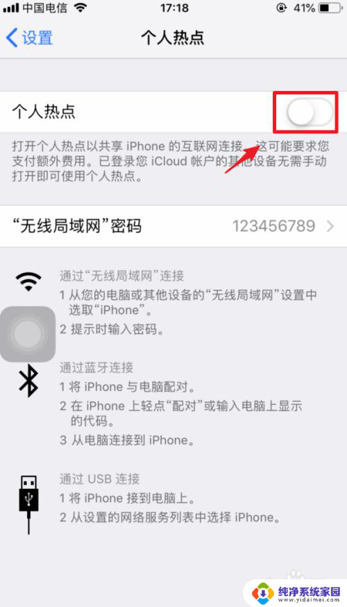 iphone怎么用数据线给电脑共享网络win10 iphone通过usb连接电脑上网教程