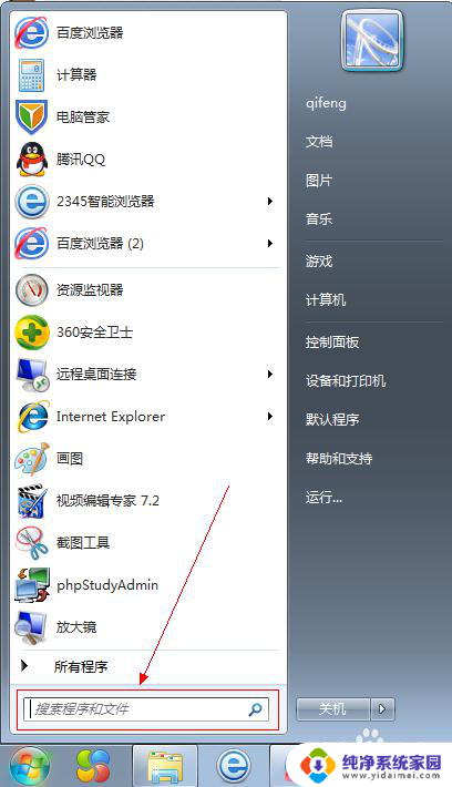 windows7怎么搜索文件 Windows 7如何按文件大小搜索文件