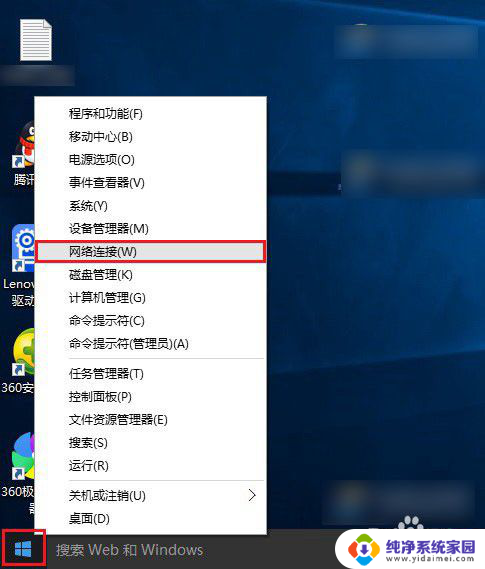 windows10笔记本怎么连接wifi Win10 Wifi连接失败的原因及解决办法