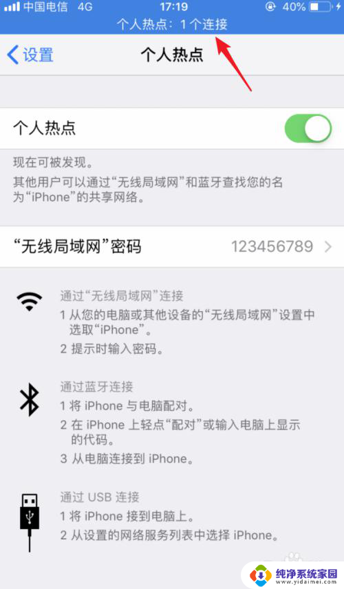 iphone怎么用数据线给电脑共享网络win10 iphone通过usb连接电脑上网教程