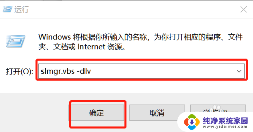 电脑查看激活时间 win10激活时间怎么查看