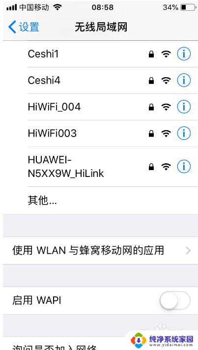iphone明明有wifi却无法使用 iPhone显示已连接WiFi但无法上网怎么办