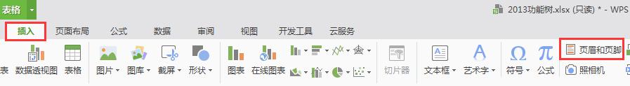 wps怎样让每页都打印表格下面的签字栏 怎样在wps中让每一页都打印表格底部的签字栏