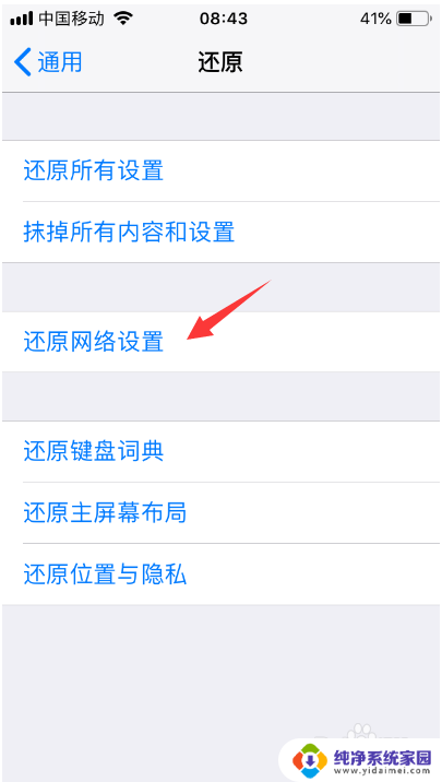 iphone明明有wifi却无法使用 iPhone显示已连接WiFi但无法上网怎么办