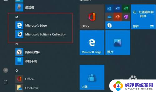 win10怎么把microsoft store卸载 Win10卸载应用商店的方法