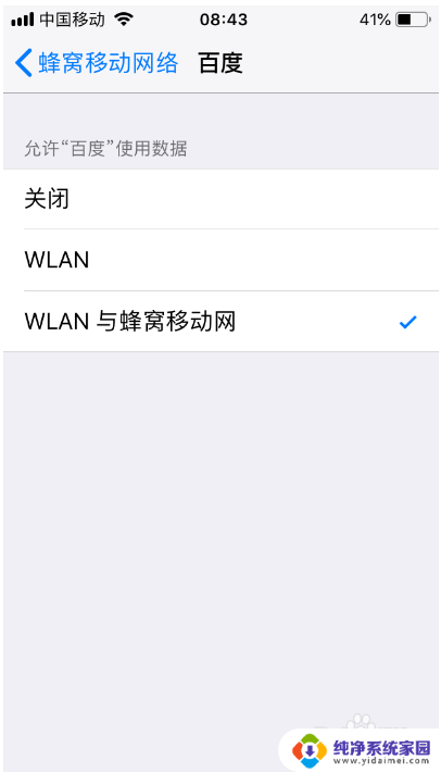 iphone明明有wifi却无法使用 iPhone显示已连接WiFi但无法上网怎么办