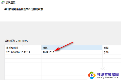 电脑一键还原怎么弄 电脑一键还原教程