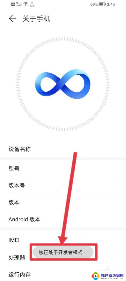 安卓开启开发者模式华为 华为手机进入开发者模式步骤
