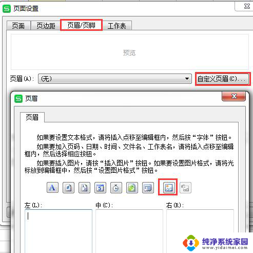 wps怎样让每页都打印表格下面的签字栏 怎样在wps中让每一页都打印表格底部的签字栏