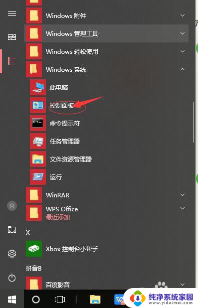 黑屏后显示时间在哪里设置 win10电脑如何设置自动黑屏时间