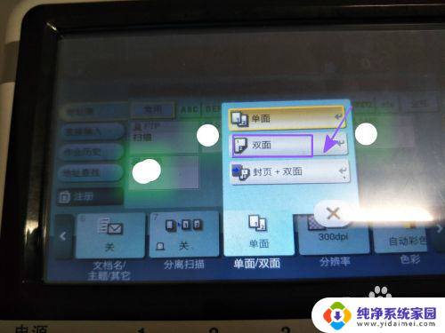 打印机怎么设置双面扫描 如何在KONICA MINOLTA打印机上设置双面扫描