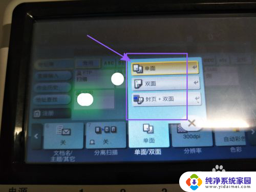 打印机怎么设置双面扫描 如何在KONICA MINOLTA打印机上设置双面扫描