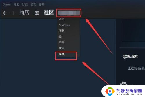 如何在steam取消报价 steam报价取消方法