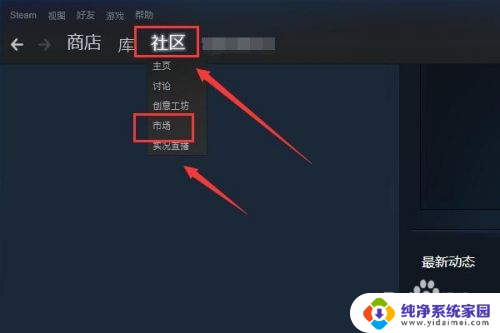 如何在steam取消报价 steam报价取消方法