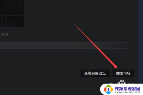 如何在steam取消报价 steam报价取消方法