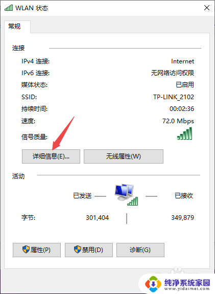 windows10mac地址查询 Win10怎么找到电脑的MAC地址