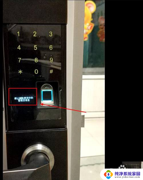 密码锁指纹可以删除吗 防盗门智能锁指纹密码锁如何删除指纹