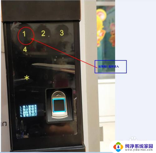 密码锁指纹可以删除吗 防盗门智能锁指纹密码锁如何删除指纹