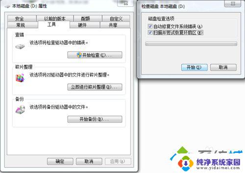 电脑蓝屏kernel data inpage KERNEL DATA INPAGE ERROR 蓝屏问题解决方法