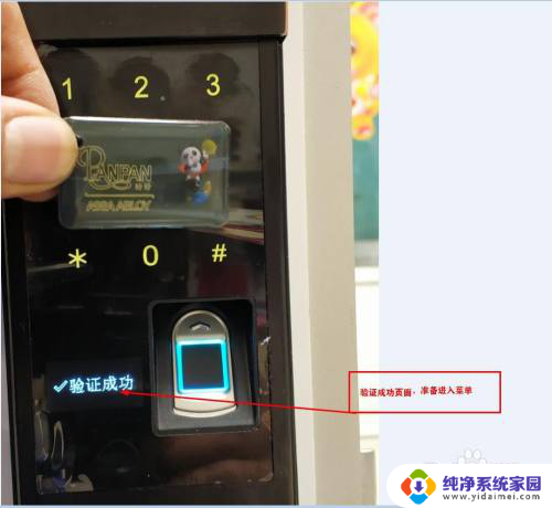 密码锁指纹可以删除吗 防盗门智能锁指纹密码锁如何删除指纹