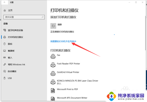 win10 连接网络打印机 如何在Win10电脑上设置打印机连接