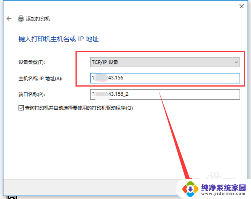 win10 连接网络打印机 如何在Win10电脑上设置打印机连接