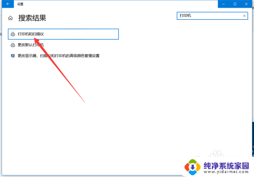 win10 连接网络打印机 如何在Win10电脑上设置打印机连接