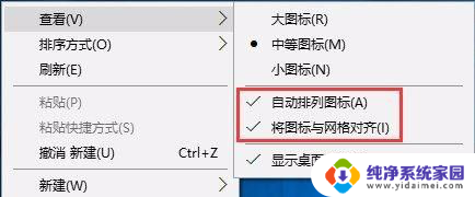 win10怎么设置图标随便放 Win10桌面图标随心摆放技巧