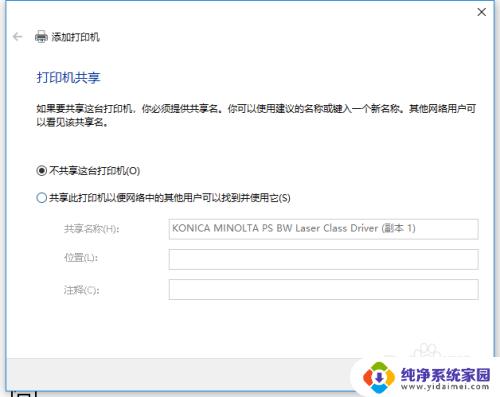 win10 连接网络打印机 如何在Win10电脑上设置打印机连接