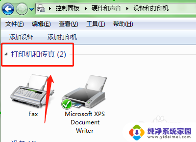 怎么查看电脑添加的打印机 如何在电脑上找到设备和打印机