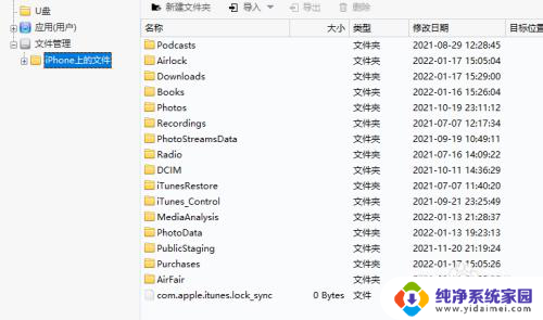 iphone怎么查看文件夹 iPhone如何查看本地文件夹路径