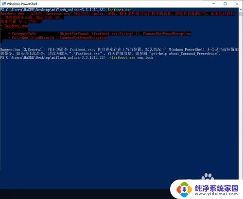 bl锁如何还原 小米手机在Windows10系统下重新加BL锁的教程