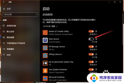 win10 启动管理器 如何管理 Win10 开机自启动程序