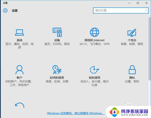 请打开设置 win10怎么打开系统设置