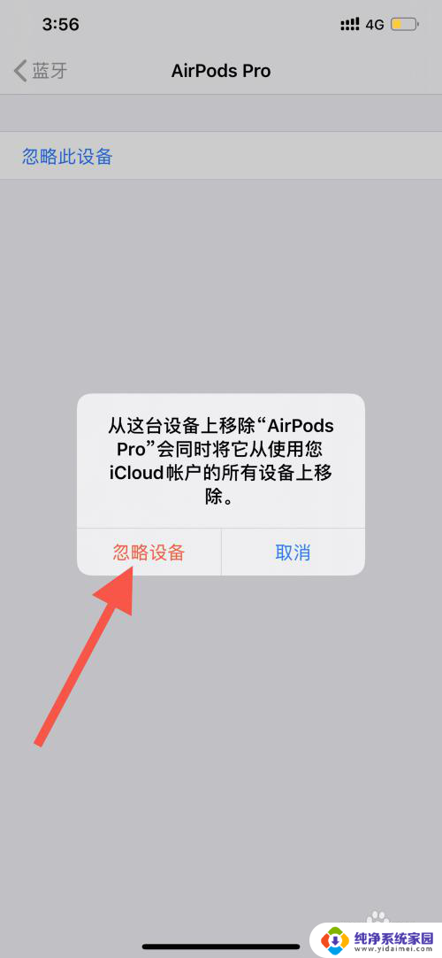 苹果耳机总是断断续续自动切换 airpods连接不稳定怎么办