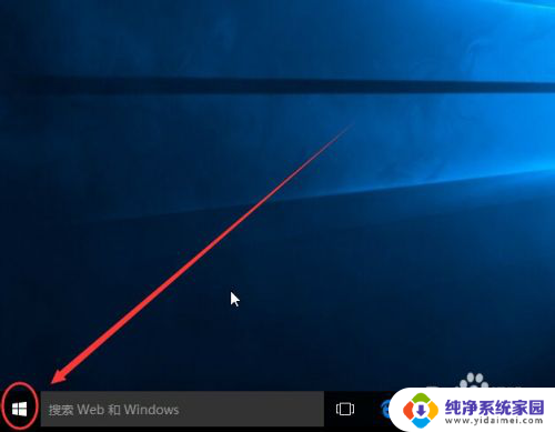 请打开设置 win10怎么打开系统设置