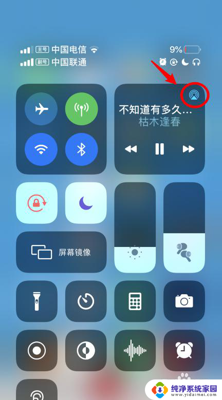 iphone共享音频怎么用 iPhone如何共享音频连接两副AirPods