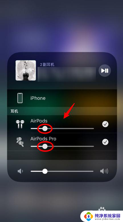 iphone共享音频怎么用 iPhone如何共享音频连接两副AirPods