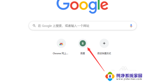 chrome快捷方式怎么创建 如何在Chrome浏览器中添加新的快捷方式