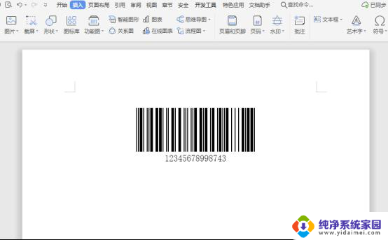 wps如何在文档中插入条形码 wps如何在文档中插入条形码图片