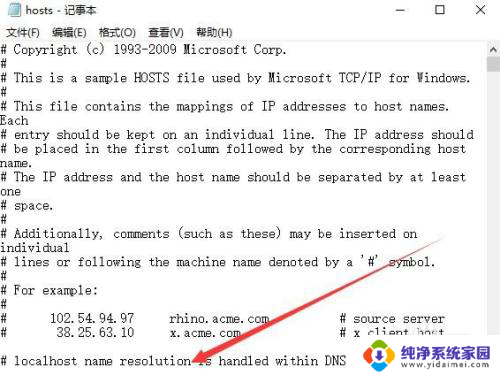 win10修改hostname 修改win10系统的hosts文件教程